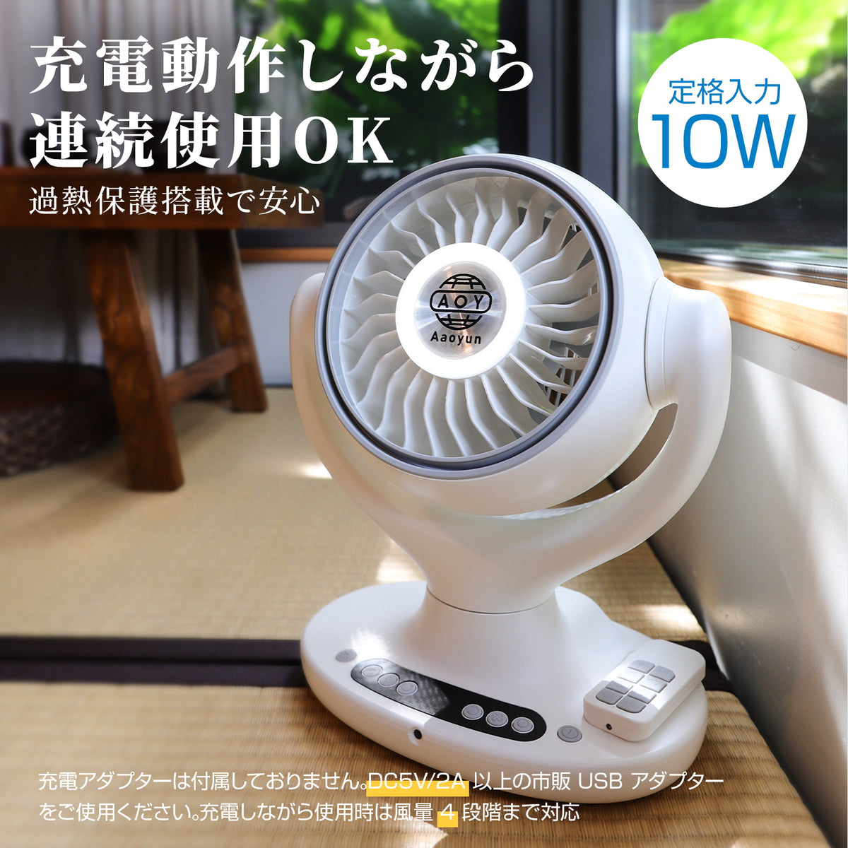Aaoyun D4 コードレスサーキュレーター｜卓上型・12000mAh・30畳対応・3D自動首振り