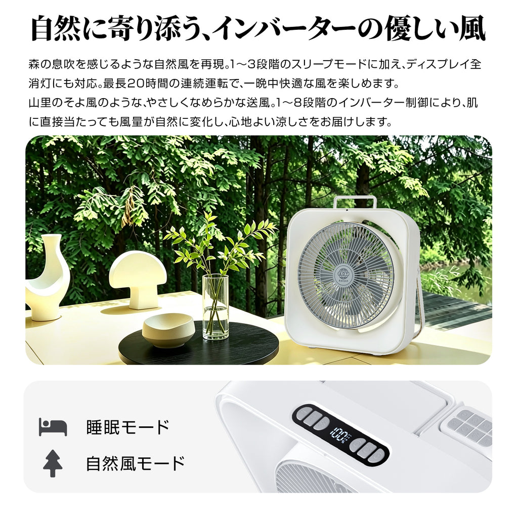 Aaoyun D7 ボックス型コードレスサーキュレーター｜床置き・最長25時間・35畳対応・組立不要