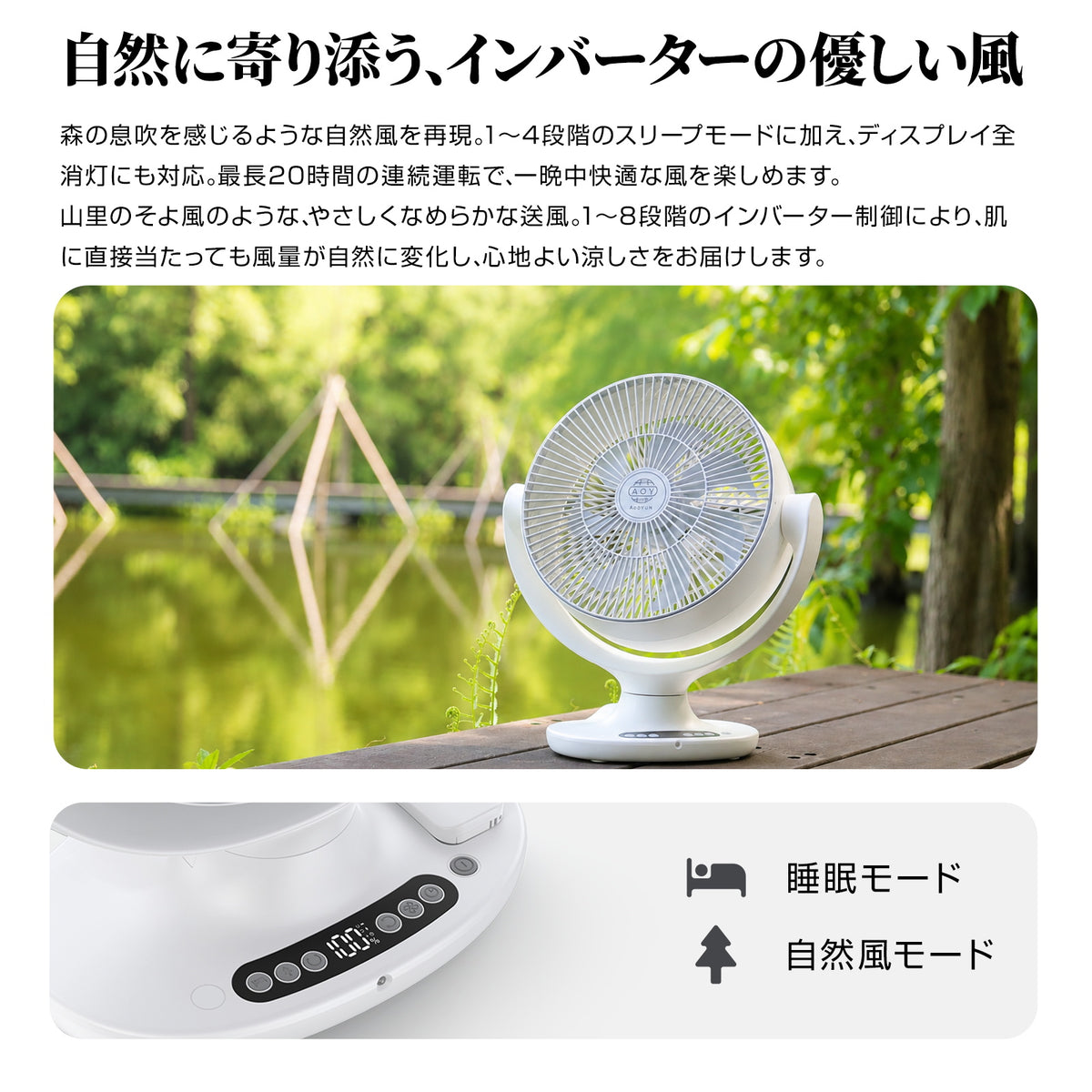 Aaoyun D6 コードレス床置きサーキュレーター｜丸洗い対応・最長25時間・35畳対応・3D自動首振り