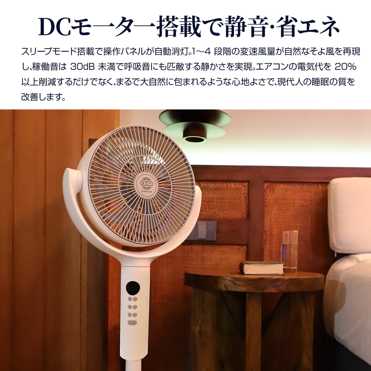 Aaoyun DX コードレススタンドサーキュレーター｜高さ3段階調整・最長25時間・35畳対応・3D自動首振り
