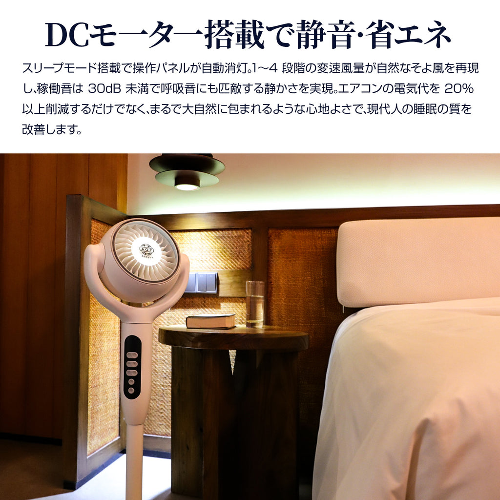 Aaoyun D1 コードレススタンドサーキュレーター｜3段階高さ調整・最長43時間・30畳対応・3D自動首振り