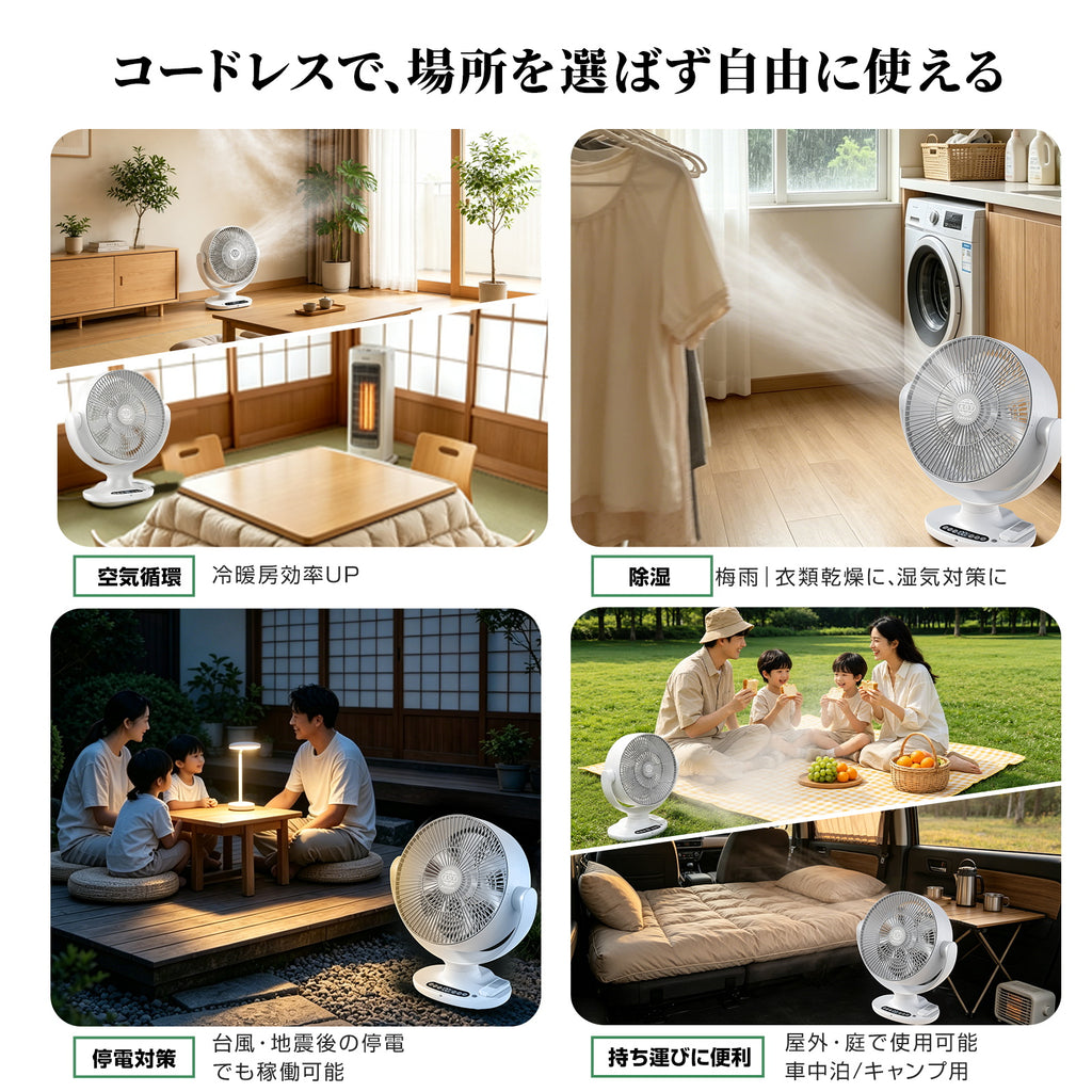 Aaoyun D6 コードレス床置きサーキュレーター｜丸洗い対応・最長25時間・35畳対応・3D自動首振り