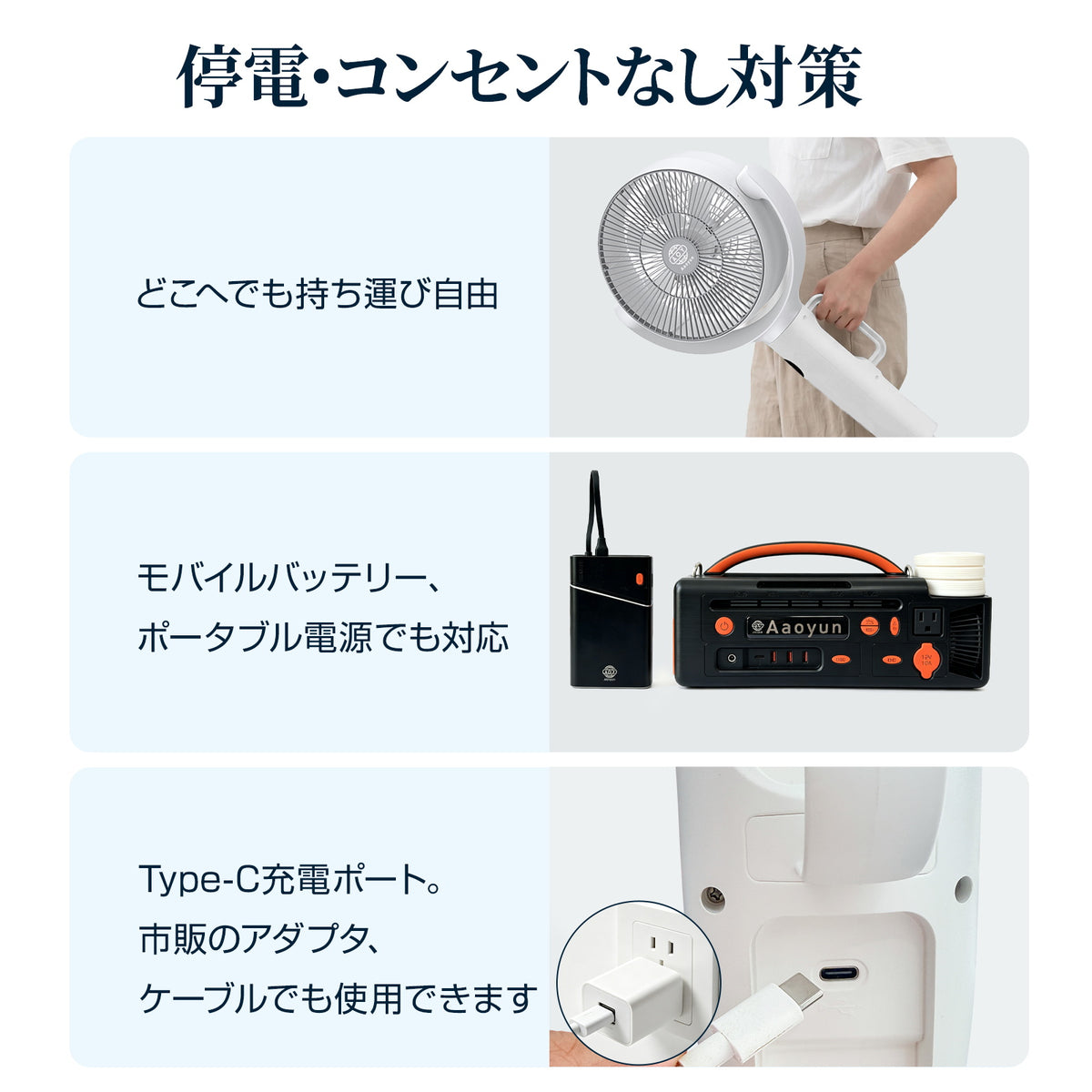 Aaoyun DX コードレススタンドサーキュレーター｜高さ3段階調整・最長25時間・35畳対応・3D自動首振り