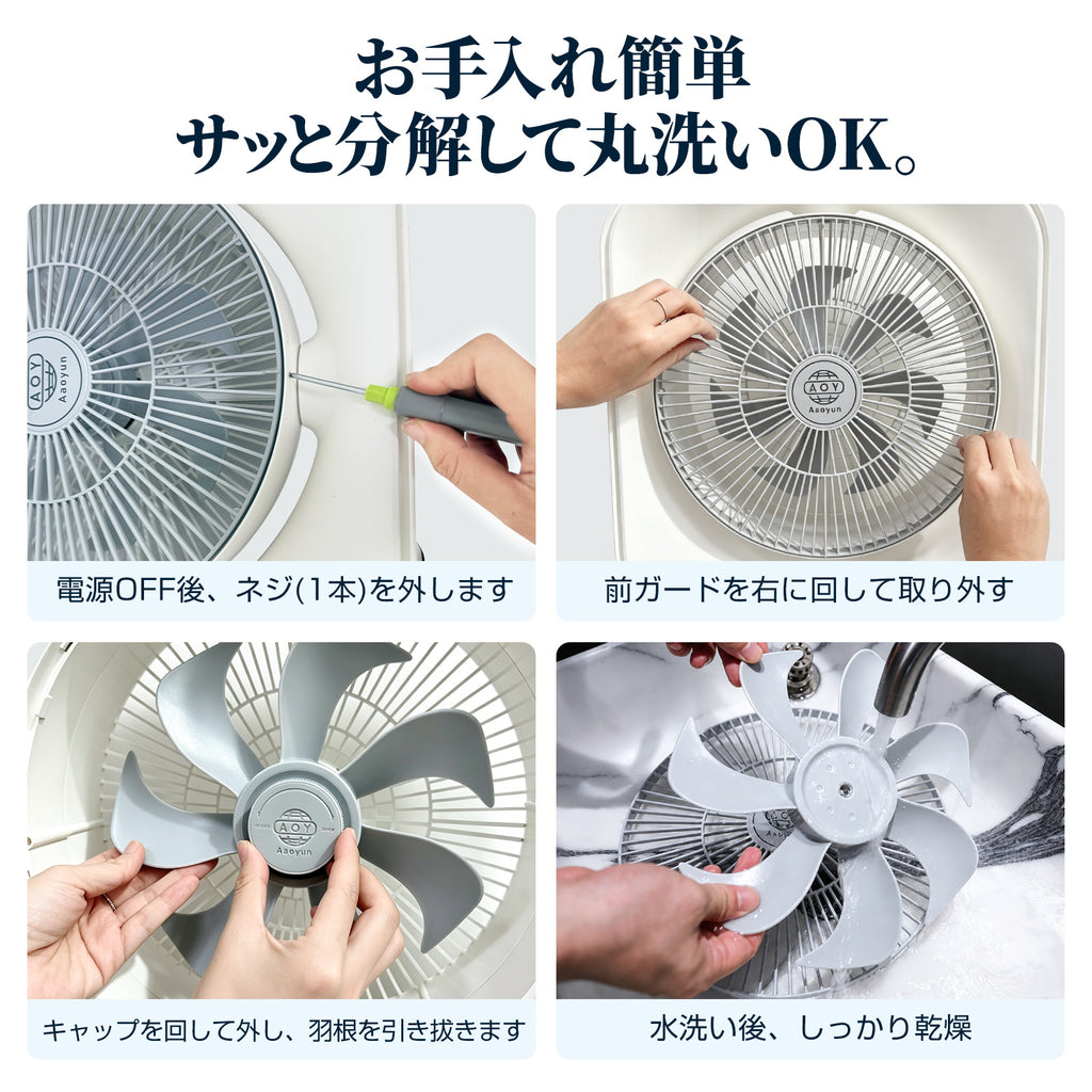 Aaoyun D7 ボックス型コードレスサーキュレーター｜床置き・最長25時間・35畳対応・組立不要