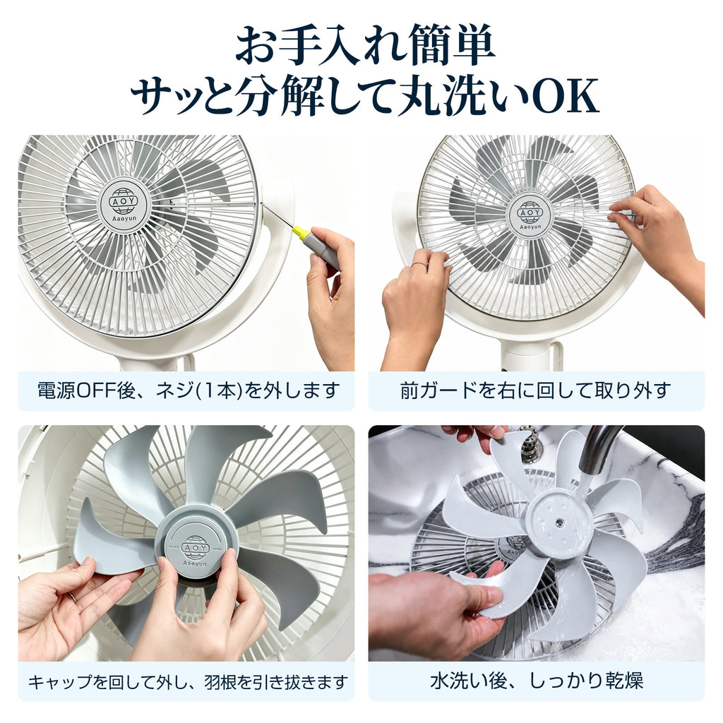 Aaoyun DX コードレススタンドサーキュレーター｜高さ3段階調整・最長25時間・35畳対応・3D自動首振り