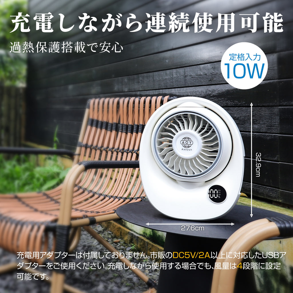 Aaoyun D3 コードレス卓上サーキュレーター｜最長43時間・30畳対応・左右120°自動首振り・LEDライト搭載