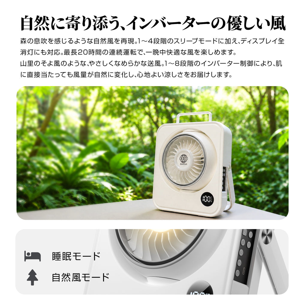 Aaoyun D2 コードレス卓上サーキュレーター｜最長43時間・30畳対応・20dB静音・LEDライト搭載