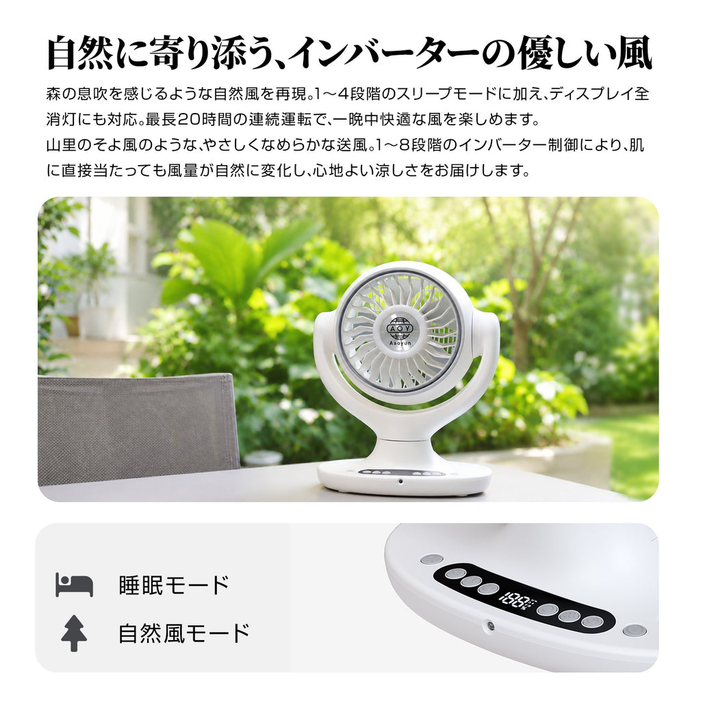 Aaoyun D4 コードレスサーキュレーター｜卓上型・12000mAh・30畳対応・3D自動首振り