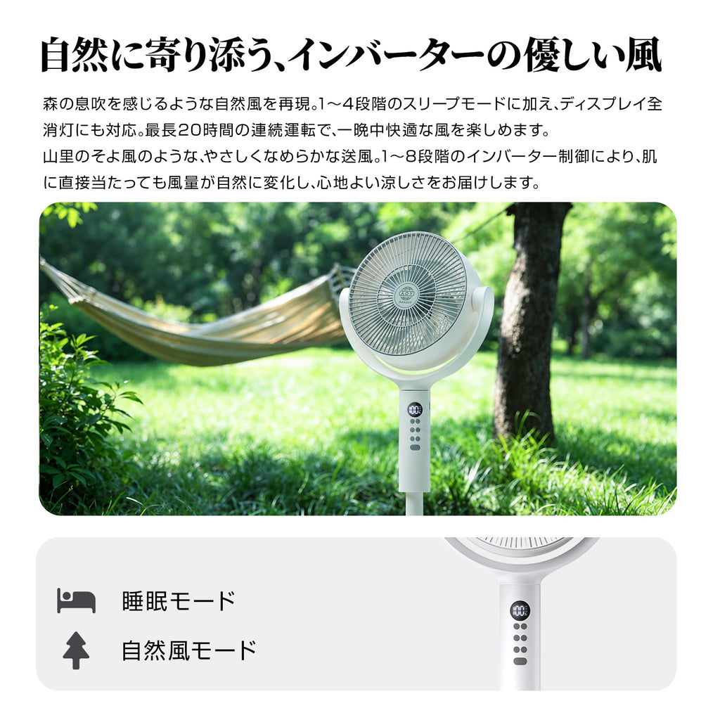 Aaoyun DX コードレススタンドサーキュレーター｜高さ3段階調整・最長25時間・35畳対応・3D自動首振り