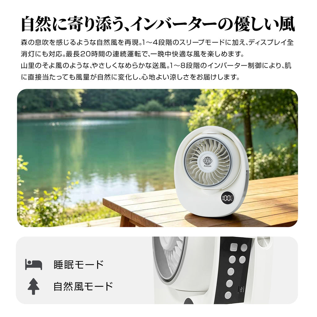 Aaoyun D3 コードレス卓上サーキュレーター｜最長43時間・30畳対応・左右120°自動首振り・LEDライト搭載