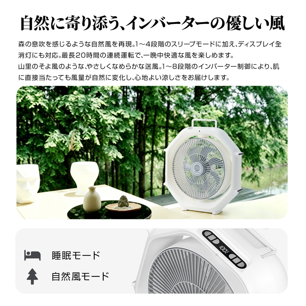 Aaoyun D8 コードレスサーキュレーター｜床置き型・12000mAh・最長25時間・35畳対応