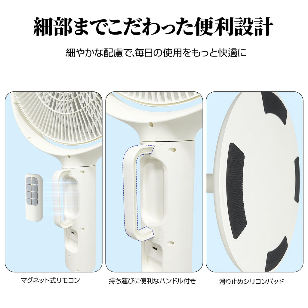 Aaoyun DX コードレススタンドサーキュレーター｜高さ3段階調整・最長25時間・35畳対応・3D自動首振り