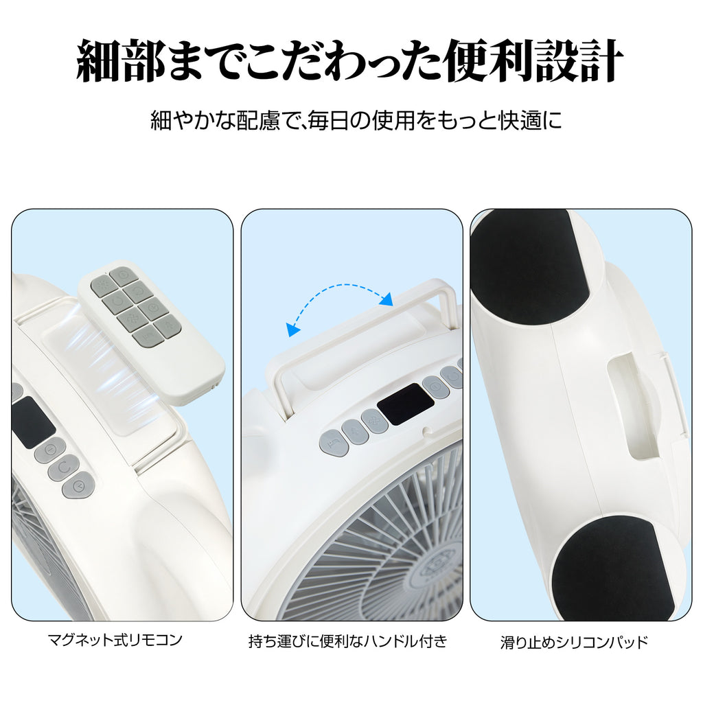 Aaoyun D5 コードレス床置きサーキュレーター｜省エネ・最長25時間・35畳対応・持ち運び簡単