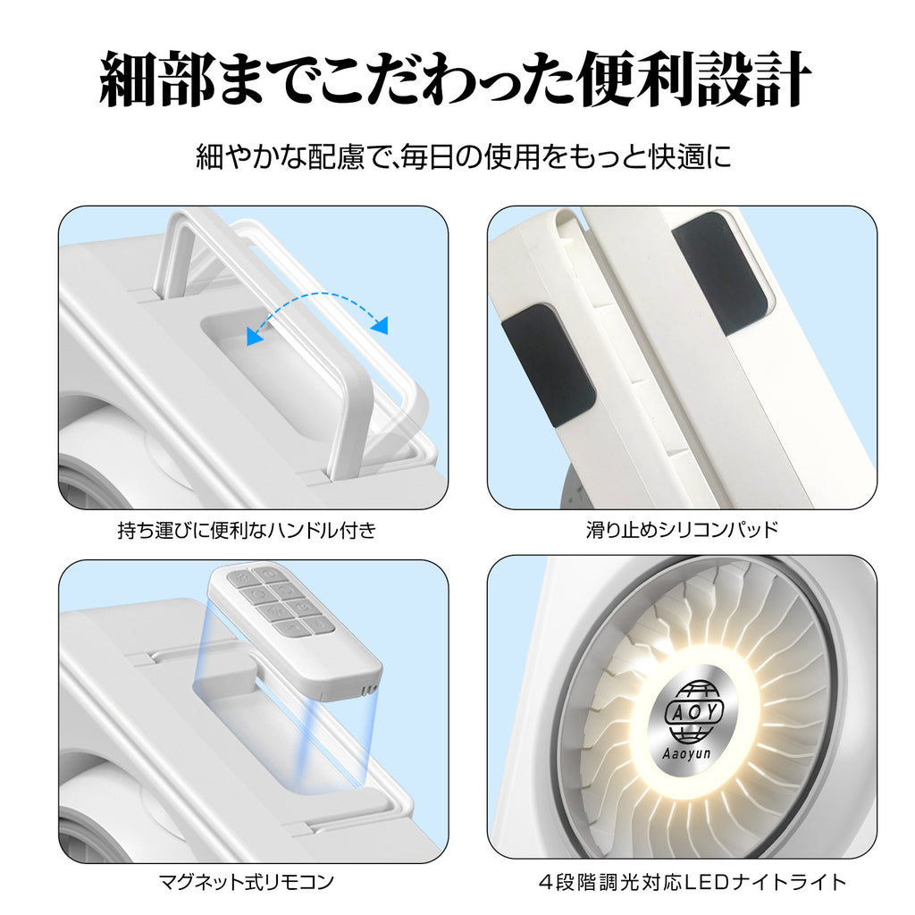 Aaoyun D2 コードレス卓上サーキュレーター｜最長43時間・30畳対応・20dB静音・LEDライト搭載