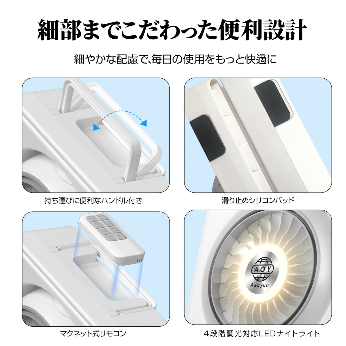 Aaoyun D2 コードレス卓上サーキュレーター｜最長43時間・30畳対応・20dB静音・LEDライト搭載