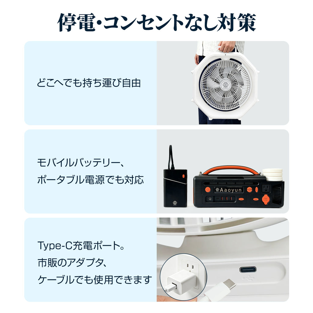 Aaoyun D8 コードレスサーキュレーター｜床置き型・12000mAh・最長25時間・35畳対応