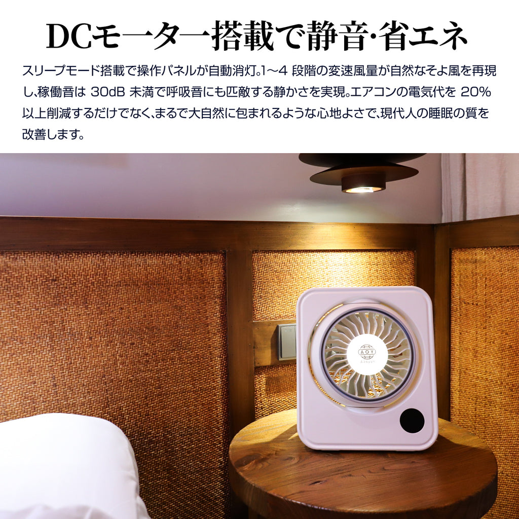 Aaoyun D2 コードレス卓上サーキュレーター｜最長43時間・30畳対応・20dB静音・LEDライト搭載