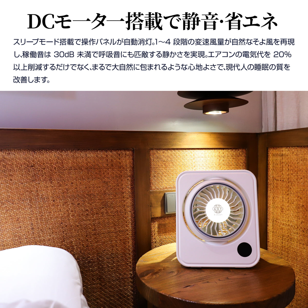 Aaoyun D2 コードレス卓上サーキュレーター｜最長43時間・30畳対応・20dB静音・LEDライト搭載