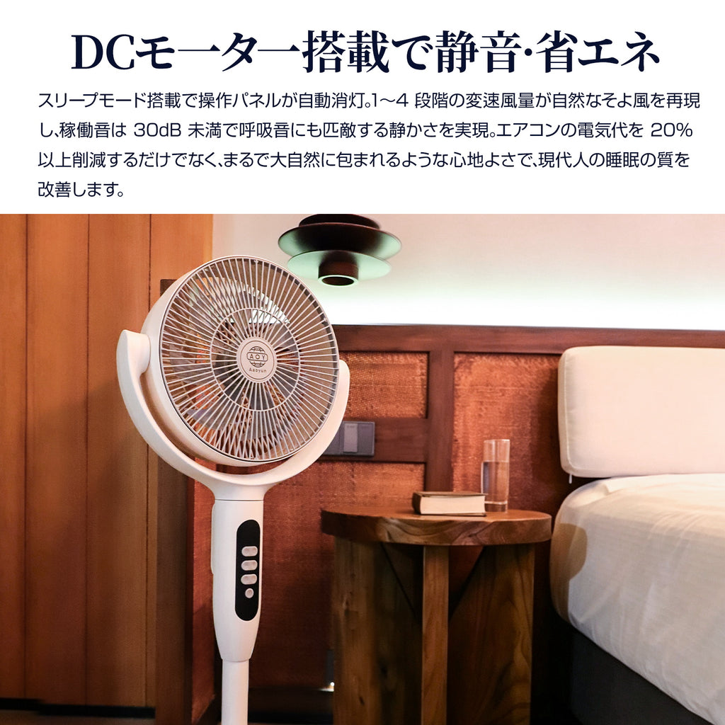 Aaoyun D9 コードレスサーキュレーター｜12000mAh・最長25時間・35畳対応・3D自動首振り