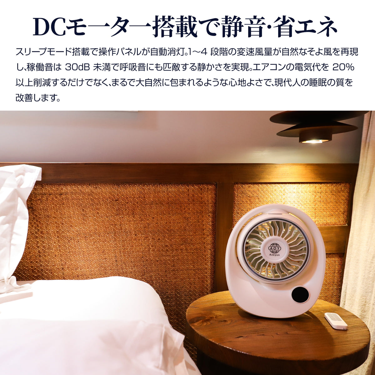 Aaoyun D3 コードレス卓上サーキュレーター｜最長43時間・30畳対応・左右120°自動首振り・LEDライト搭載
